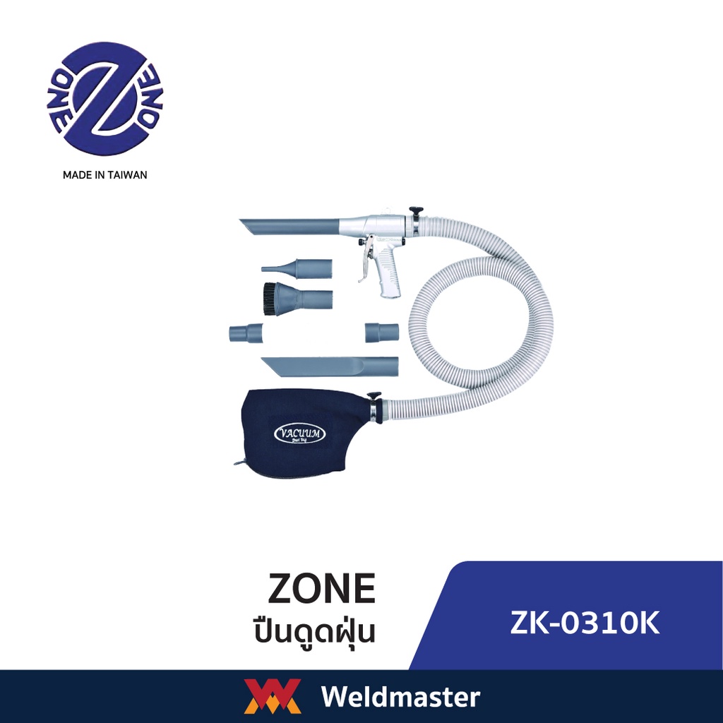 ZK 0310K ปืนดูดฝุ่น air vacuum kit
