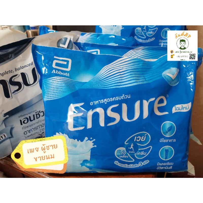 นมเอนชัวร์​ แพค​ 6ถุง​ แบบเติม​ 2400กรัม