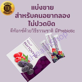 Phytovy liv ไฟโตวี่ ลีฟ 1 ซอง ดีท๊อกซ์ ลำไส้ และ ตับ ผลิตภัณฑ์ จากคุณหมแศิริราช