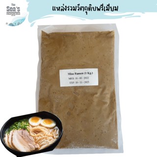 ซุปปรุงรสมิโซะราเมน miso ramen soup 1kg