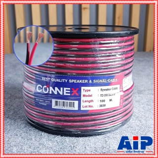 ล้อ100เมตร CONNEX RB-999 2X2.5 SQ.MM.สายลำโพงดำแดง สายลำโพง RB 999 RB999 สายลำโพงดำแดง2.5mm เอไอ-ไพศาล