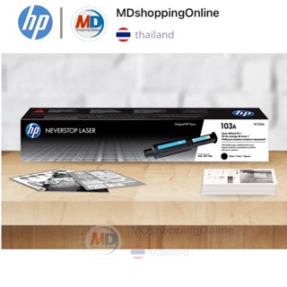 103A หมึกโทนเนอร์ HP 103A [W1103A] Black Original Neverstop Laser Toner Reload Kit  หมึกพิมพ์เลเซอร์แทงค์