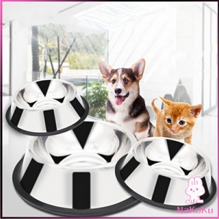 NKK ชามอาหารสแตนเลส ชามอาหารสัตว์เลี้ยง ชามหมา ชามแมว Stainless steel pet bowl