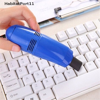 Habitatport 2020 ใหม่ ชุดแปรงทําความสะอาดฝุ่น คีย์บอร์ด คอมพิวเตอร์ USB ขนาดเล็ก