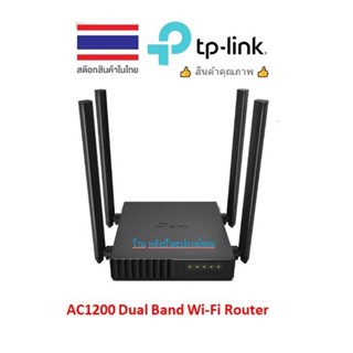 TP-Link ARCHER-C54 AC1200 Dual-Band Wi-Fi Router SPEED: 300 Mbps at 2.4 GHz + 867 Mbps at 5