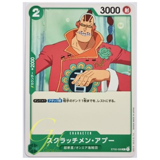 One Piece Card Game [ST02-008] Scratchmen Apoo (Common)