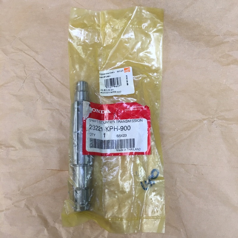 แกนราวสเตอร์หน้า WAVE-125 แท้ 23221-KPH-900 (110-01-23)