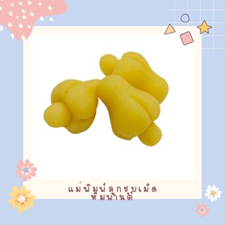 New!!! แม่พิมพ์มะม่วงหิมพานต์ ขนาด 6-7 กรัม