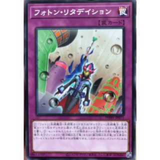 Yugioh [PHHY-JP071] Photon Deceleration (Common)