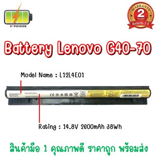 BATTERY LENOVO G40-70 สำหรับ Lenovo IdeaPad G400s G405s G410s G500s G505s G510s G40-30 G40-45 G40-70