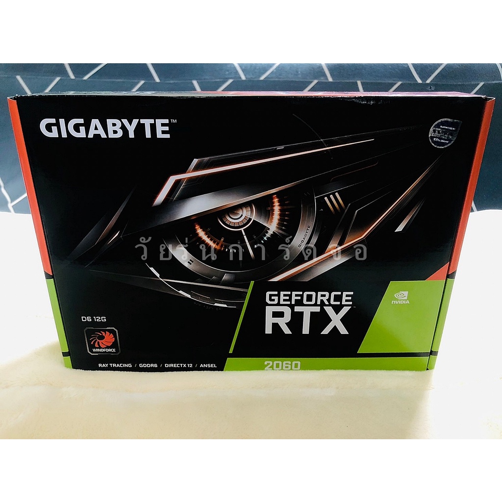 Gigabyte RTX 2060 WINDFORCE OC 12GB GDDR6  มือสอง ประกันไทย2ปี7เดือน