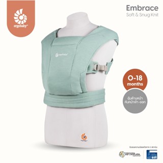 Ergobaby เป้อุ้มแรกเกิด Embrace สี Jade EGBCEMAJADE