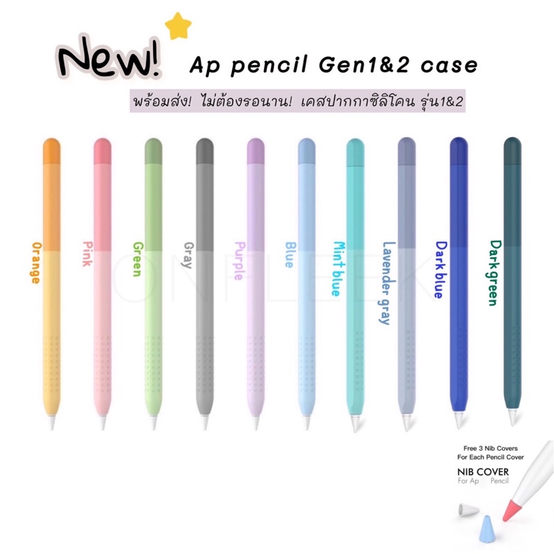 เคส ปากกา AHASTYLE Pencil Gen Pro / 2 /1 รุ่นใหม่ ไล่สี Gradient Color Design