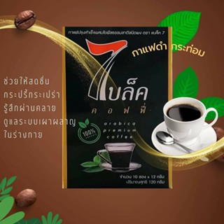 กาแฟ เซเว่นเบล็คคอฟฟี่ อะบาริก้า black 7 coffee  7black coffee ของแท้100% กาแฟดำ จำนวน 10 ซอง arabica premium coffee