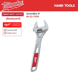 Milwaukee - ประแจเลื่อน 8" (203 มม.) Adjustable Wrench รุ่น 48-22-7408