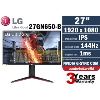 MONITOR (จอมอนิเตอร์) LG 27GN650-B - 27" IPS HDR 144Hz G-SYNC-COM ประกัน 3 ปี ของแท้