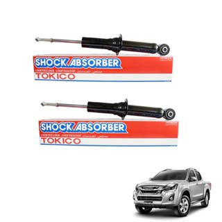 TOKICO โช๊คอัพ ISUZU DMAX 4WD VCROSS ปี 2012-2019 / CHEVROLET COLORADO 4WD อิซูซุ ดีแม็ก เชฟโรเล็ต โคโลราโด้ 4x4