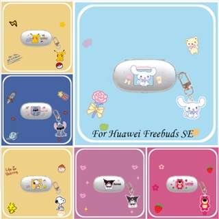 พร้อมส่ง! เคสหูฟัง แบบนิ่ม ลายการ์ตูน Kulomi &amp; Yugui dog น่ารัก สําหรับ Huawei Freebuds SE