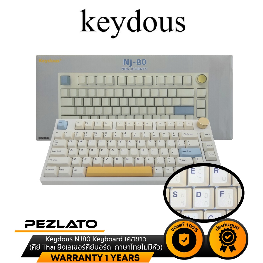 Keydous NJ80 AP Keyboard เคสขาว (คีย์ Thai ยิงเลเซอร์คีย์บอร์ด  ภาษาไทยไม่มีหัว)