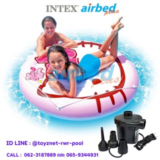 Intex แพกลม เฮลโล คิตตี้ รุ่น 56513 + ที่สูบลมไฟฟ้า