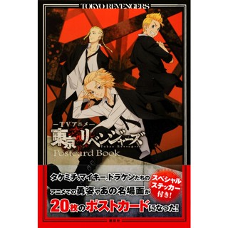 TV Anime Tokyo Revengers Postcard Book