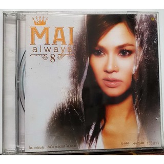 CD ซีดี ใหม่ เจริญปุระ MAI ALWAY8****ปกแผ่นสวยสภาพดี