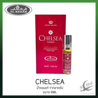 น้ำหอมอาหรับ al rehab Chelsea women(กลิ่นสำหรับผู้หญิง6ml) น้ำหอมอาหรับแท้100% น้ำหอม