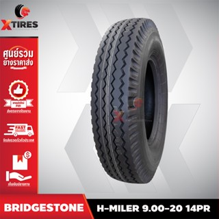 ยางรถบรรทุกผ้าใบ 9.00-20 14PR รุ่น H-MILER ยี่ห้อ BRIDGESTONE