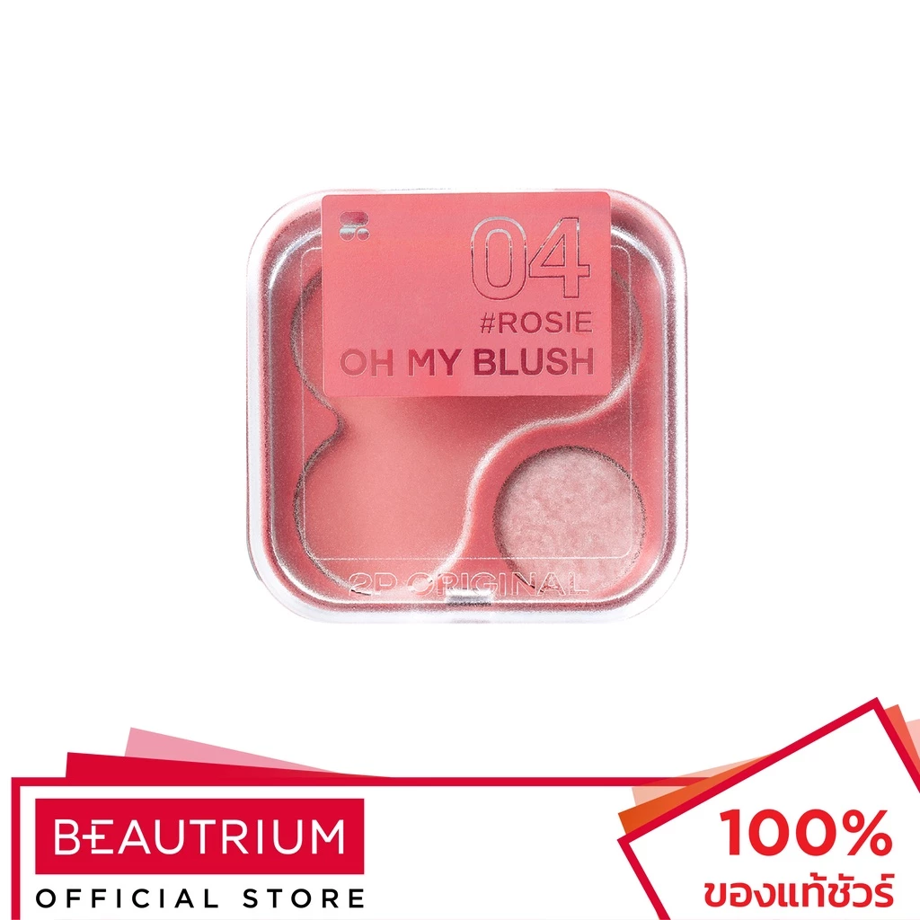 2P ORIGINAL Oh My Blush บลัชออน 4.3g thumbnail 5