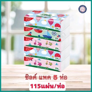 กระดาษเช็ดหน้า Zilk Softpack ซิลค์ ซอฟท์แพคขนาด 115 แผ่น/ห่อ แพ็คละ5ห่อ สัมผัสนุ่ม ซึบซับเยี่ยม