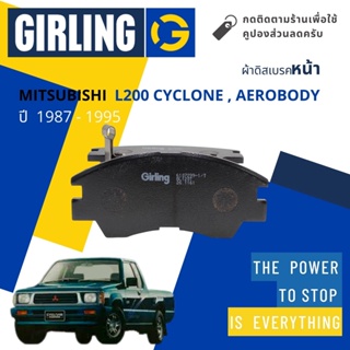 💎Girling Official💎 ผ้าเบรคหน้า ผ้าดิสเบรคหน้า Mitsubishi L200 Cyclone, Aerobody ปี 1987-1995 Girling 61 0729 9-1/T