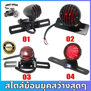 ไฟท้ายมอเตอร์ไซค์ ไฟท้ายรถจักรยานยนต์ 12V รุ่นใหม่พร้อมกระจังหน้า ไฟท้ายชุด ใช้ได้กับรถทุกรุ่น