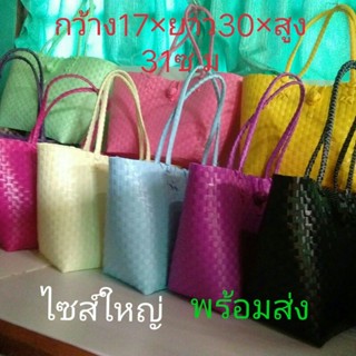 ตะกร้าสานพลาสติก ตะกร้าสานใบใหญ่ กระเป๋าเป้สะพายข้าง สีหวานส…