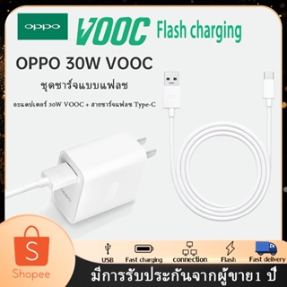 สายชาร์จ 6A Type-c หัวชาร์จ OPPO 30W  Fast Charging Cable SUPER VOOC 4.0 Fast ซุปเปอร์ชาร์จ ใช้ได้กับ OPPO VIVO