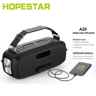 SY ลำโพงบูลทูธ Hopestar A20 Pro ลำโพงปาร์ตี้คาราโอเกะบลูทูธ เสียงดีเบสแน่น ดังกระหึ่ม ของแท้100%