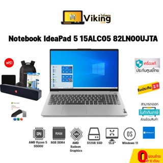 Notebook (โน้ตบุ๊ค) IdeaPad 5 15ALC05 82LN00UJTA / Ryzen5 / 8 GB / 512GB / Win11 แท้