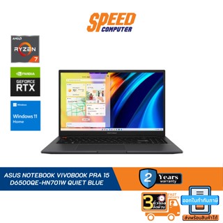 ASUS_D6500QE-HN701W VIVOBOOK PRO15 AMD Ryzen 7 5800H/16GB DDR4 on board/512GB M.2 NVMe PCIe 3.0 SSD/NVIDIA GeForce RTX 3050 Ti/15.6-inches FHD (1920 x 1080) 144Hz/W11H/Quiet Blue/2Y By Speed Computer