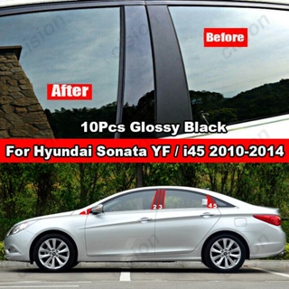 สติกเกอร์คาร์บอนไฟเบอร์ สีดํามันวาว สําหรับ Hyundai Sonata YF i45 2010-2014 10 ชิ้น