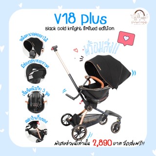 (ส่งฟรี)รถเข็น V18 PLUS รุ่นใหม่ล่าสุด Black gold edition