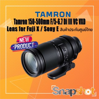 Tamron 150-500mm F/5-6.7 Di III VC VXD (Model A057) ประกันศูนย์ไทย