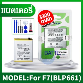 แบต F7 Batterry​ F7 💥รับประกัน 6 เดือน💥 Battery F7 BLP661