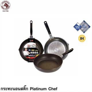 กระทะนอนสติ๊ก Platinum Chef ตราหัวม้าลาย Zebra (ราคาต่อชิ้น)