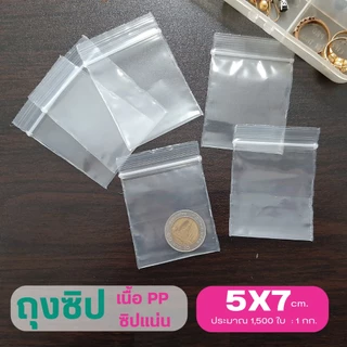 ถุงซิปล็อค ทุกขนาด บรรจุ ครึ่งโล และ 1กิโลกรัม