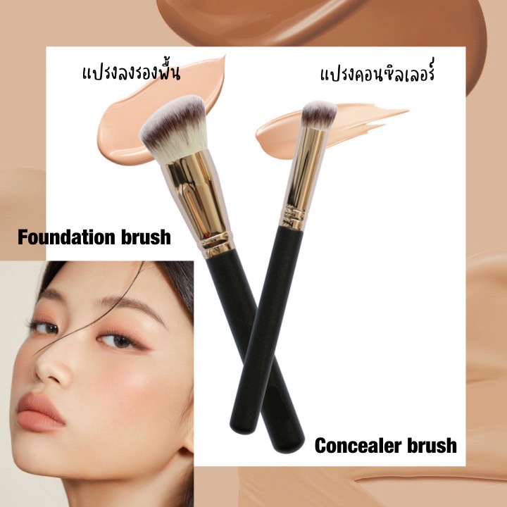 พร้อมส่ง🪸 M.AC แปรงลงรองพื้น คอนซิลเลอร์ เก็บงานใต้ตา