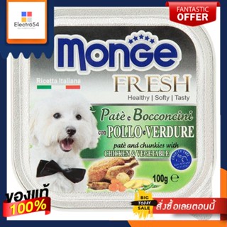 มอนเจ้ ปาเต้ แอนด์ ชั้งกี้ ไก่ผัก100กรัมMONGE PATE  CHANGGI CHICKEN VEGETABLE100