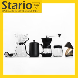 Stario ชุดดริปกาแฟ ดริปกาแฟ กาดริปกาแฟ แก้วชงกาแฟ exquisite drip coffee set【มีหลายสไตล์ให้เลือก】001