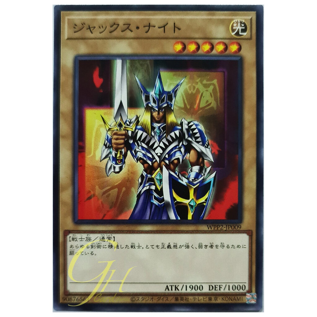 [WPP2-JP009] Jack's Knight (Common)