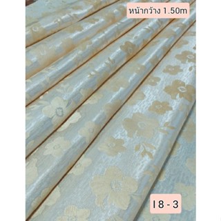 JK CURTAIN ผ้ารหัส I 8 -3 ( ไอ 8-3) หน้ากว้าง 60" (1.50m.) #ผ้าม่าน #ผ้าหลา #ผ้าเอนกประสงค์ (ขายเป็นหลา นำไปตัดเย็บเอง)