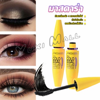 Yuki Shedoes มาสคาร่า สูตรกันน้ำ สีดำ โคลอสซอล ติดทนนาน Mascara