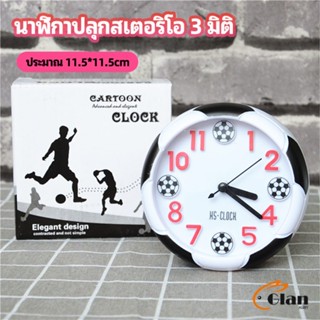 Glanxuan นาฬิกาปลุกห้องนอน นาฬิกาทรงกลม น่ารักดี ออกแบบAlarm clock